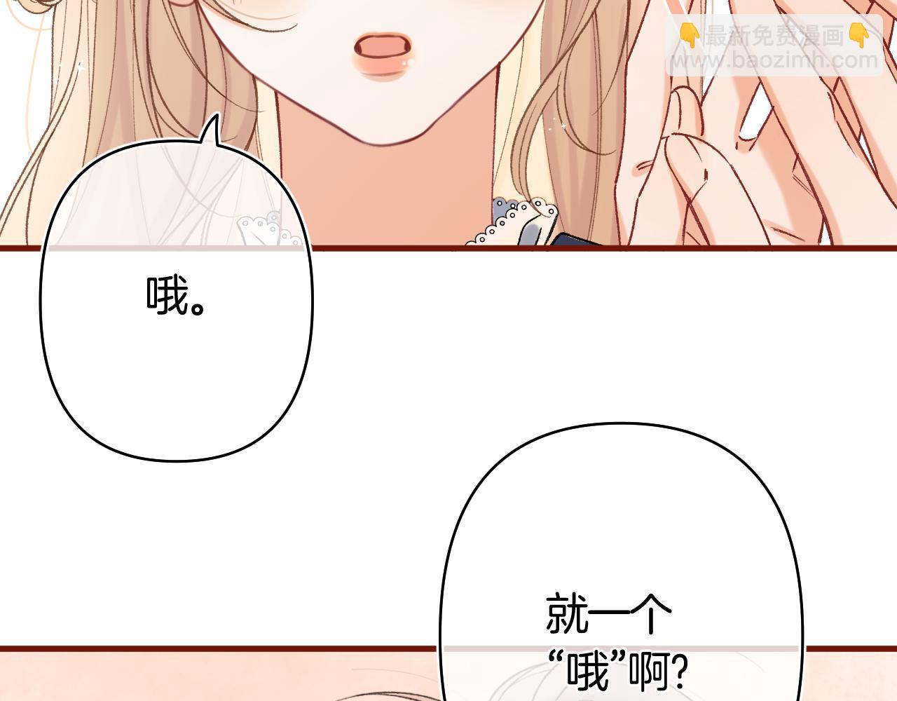 🍣偷偷藏不住 第42话  我女朋友在拍我 第43页