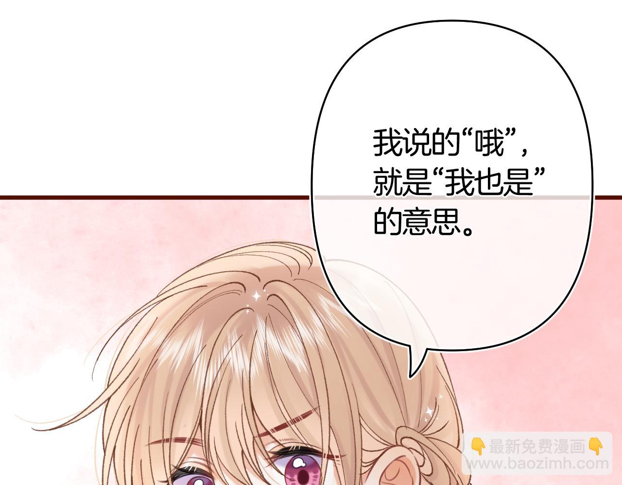 🍣偷偷藏不住 第42话  我女朋友在拍我 第46页