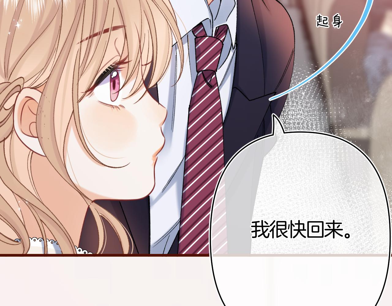 🍣偷偷藏不住 第42话  我女朋友在拍我 第49页