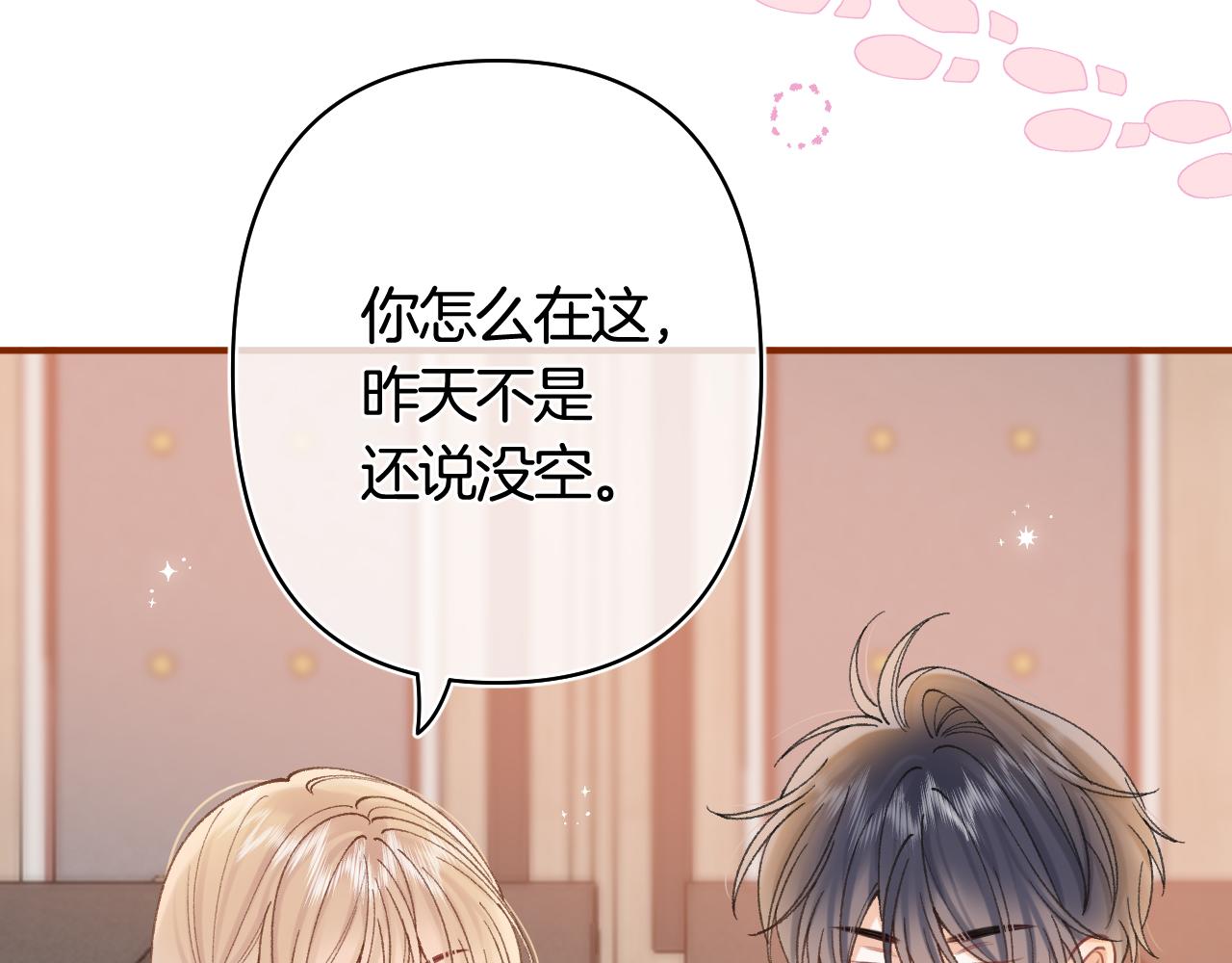 🍣偷偷藏不住 第42话  我女朋友在拍我 第5页