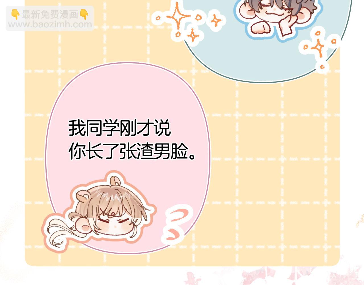 🍣偷偷藏不住 第42话  我女朋友在拍我 第8页