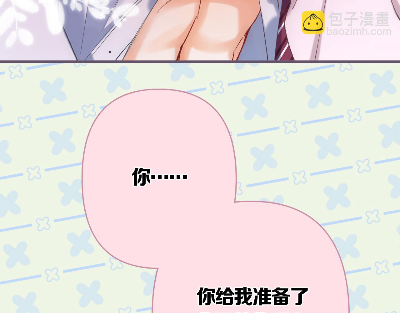 🍣偷偷藏不住 第43话 终于彻底过去了 第11页