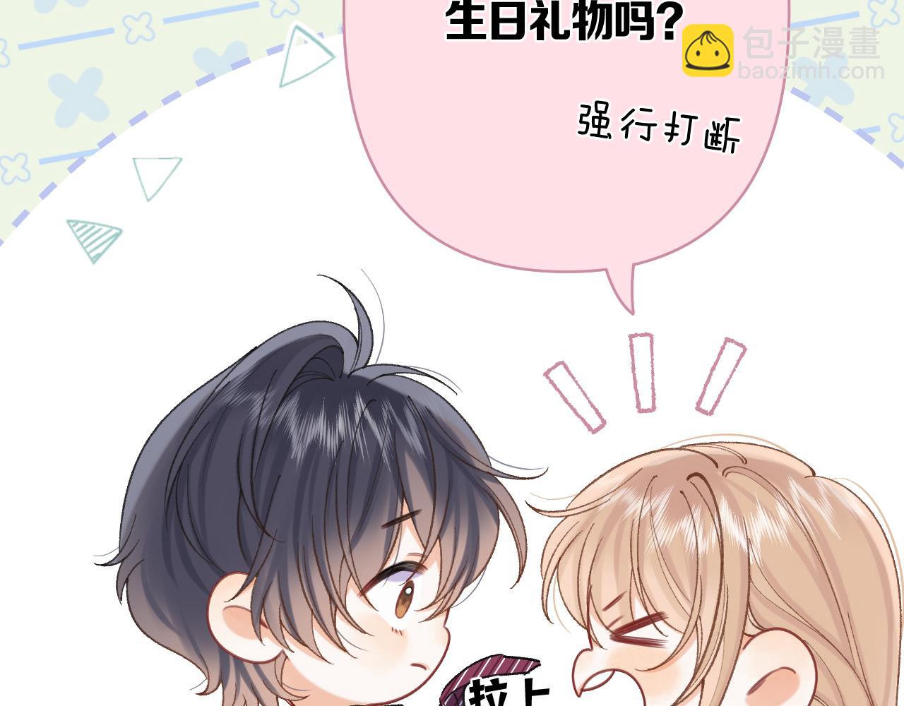 🍣偷偷藏不住 第43话 终于彻底过去了 第12页