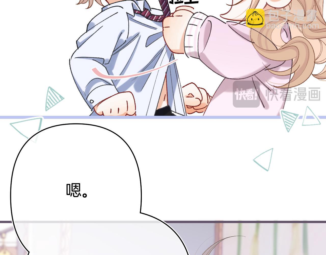 🍣偷偷藏不住 第43话 终于彻底过去了 第13页