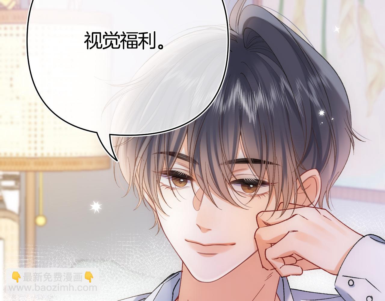 🍣偷偷藏不住 第43话 终于彻底过去了 第14页