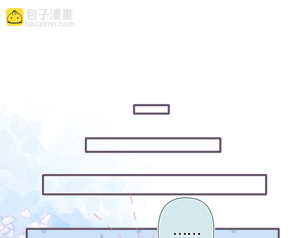🍣偷偷藏不住 第43话 终于彻底过去了 第17页