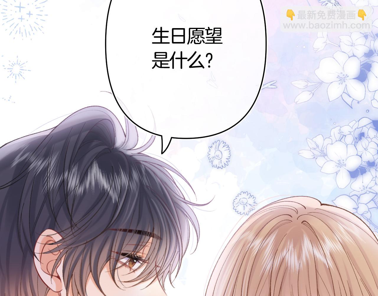 🍣偷偷藏不住 第43话 终于彻底过去了 第20页