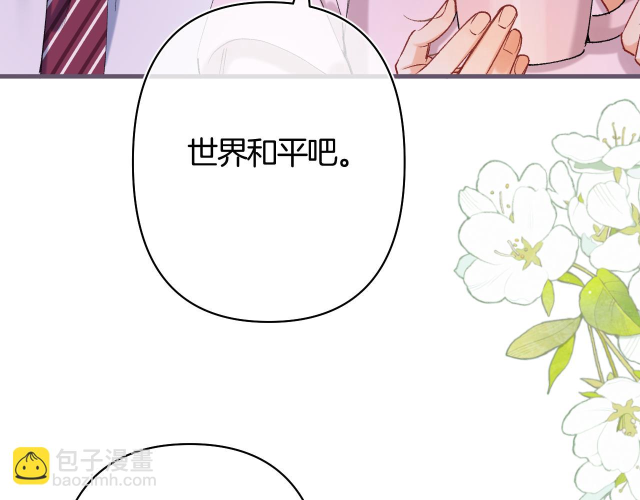 🍣偷偷藏不住 第43话 终于彻底过去了 第22页