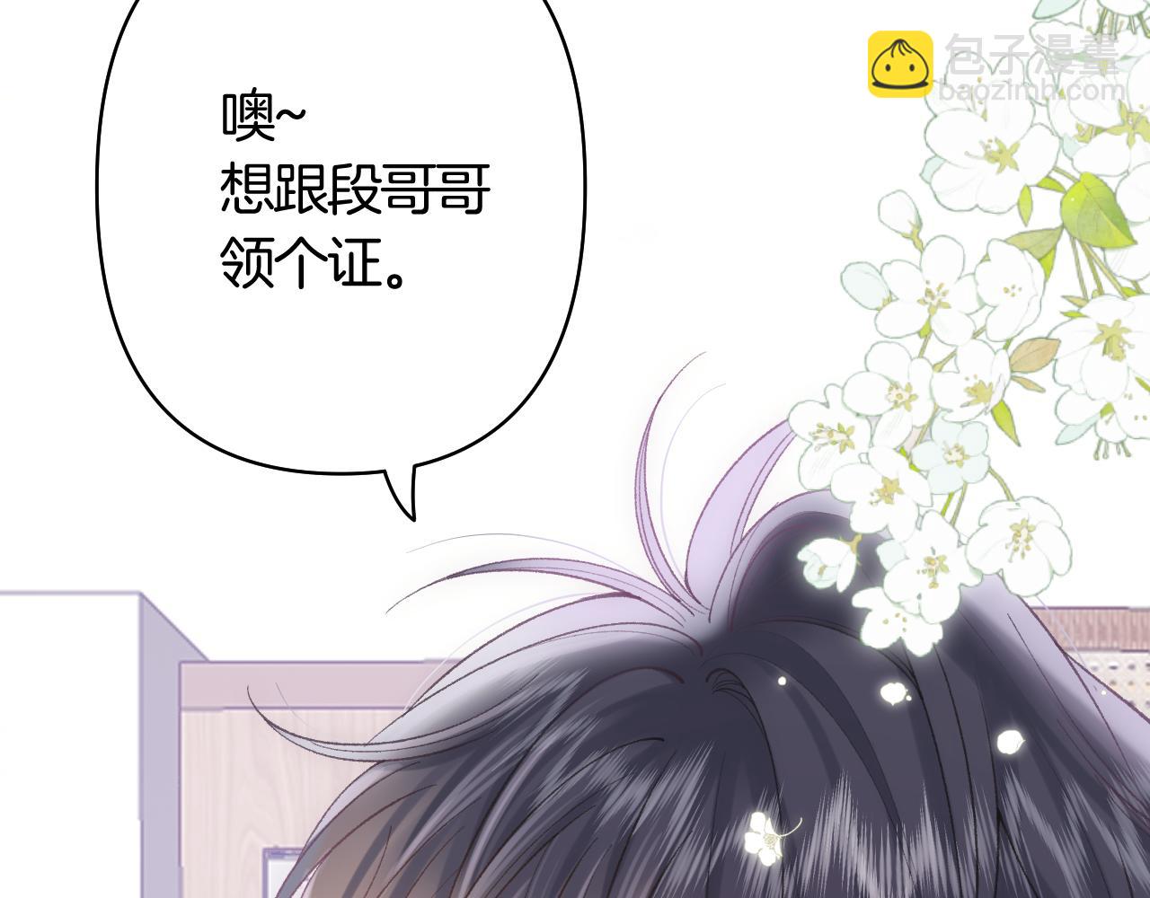 🍣偷偷藏不住 第43话 终于彻底过去了 第23页