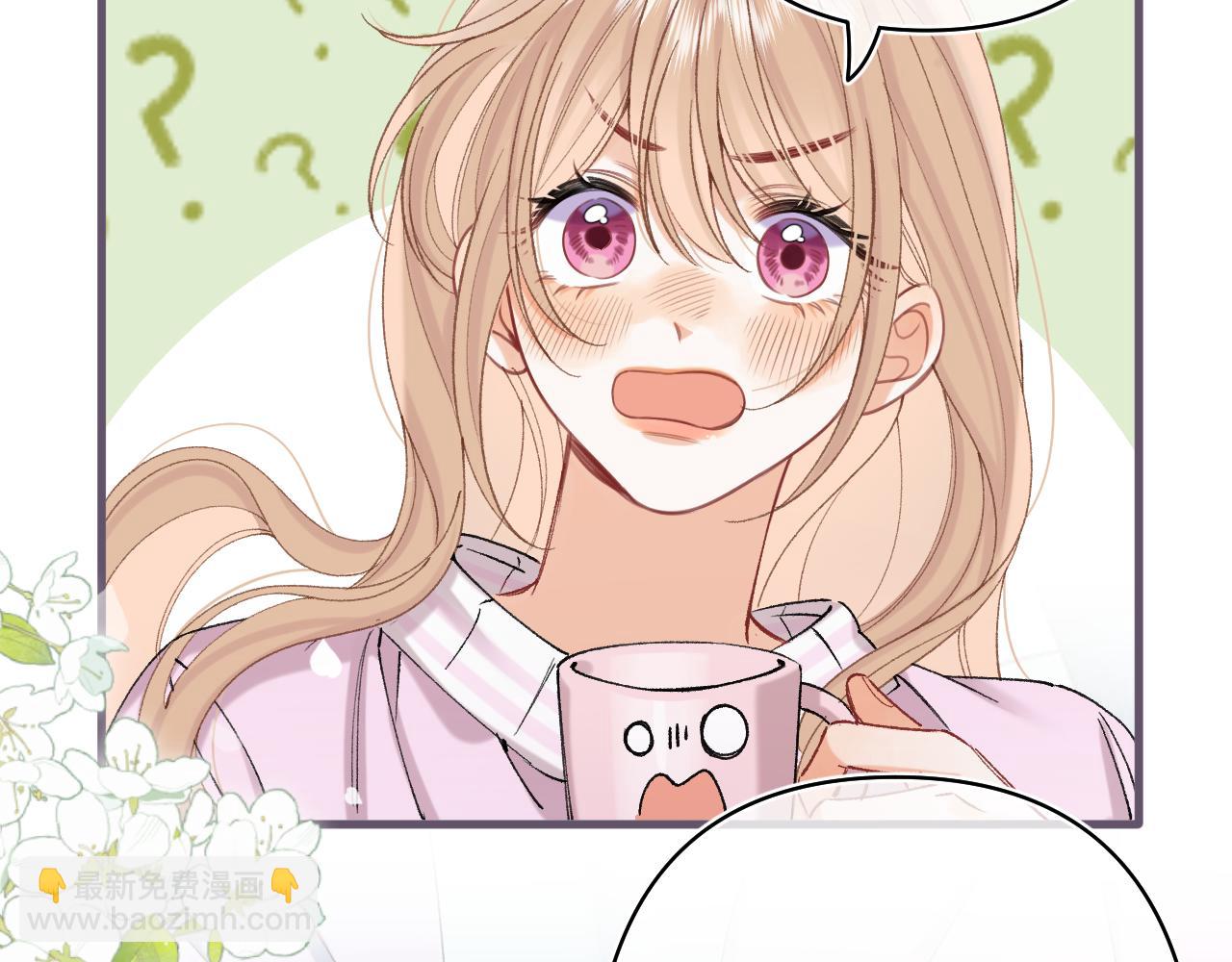 🍣偷偷藏不住 第43话 终于彻底过去了 第26页