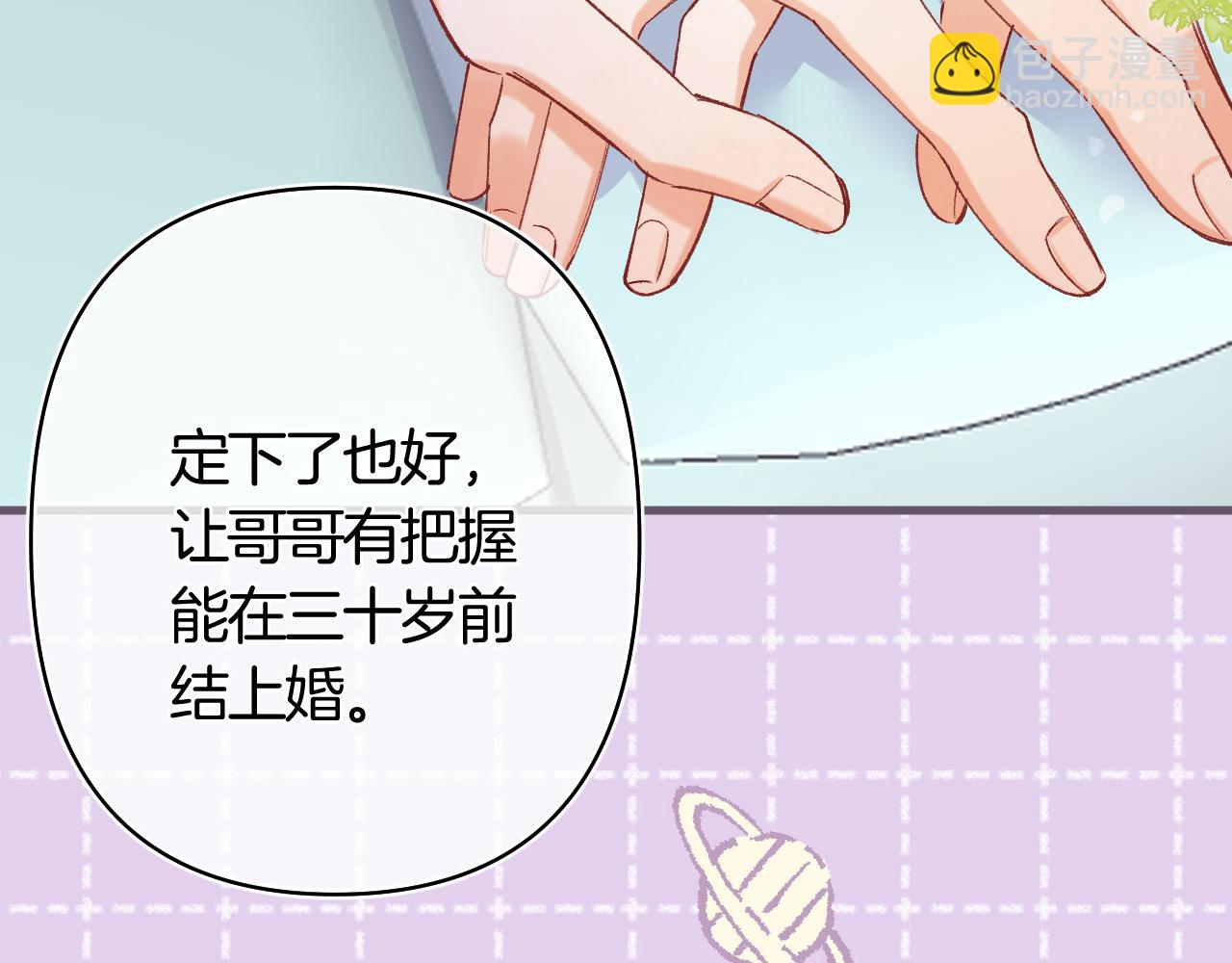 🍣偷偷藏不住 第43话 终于彻底过去了 第28页