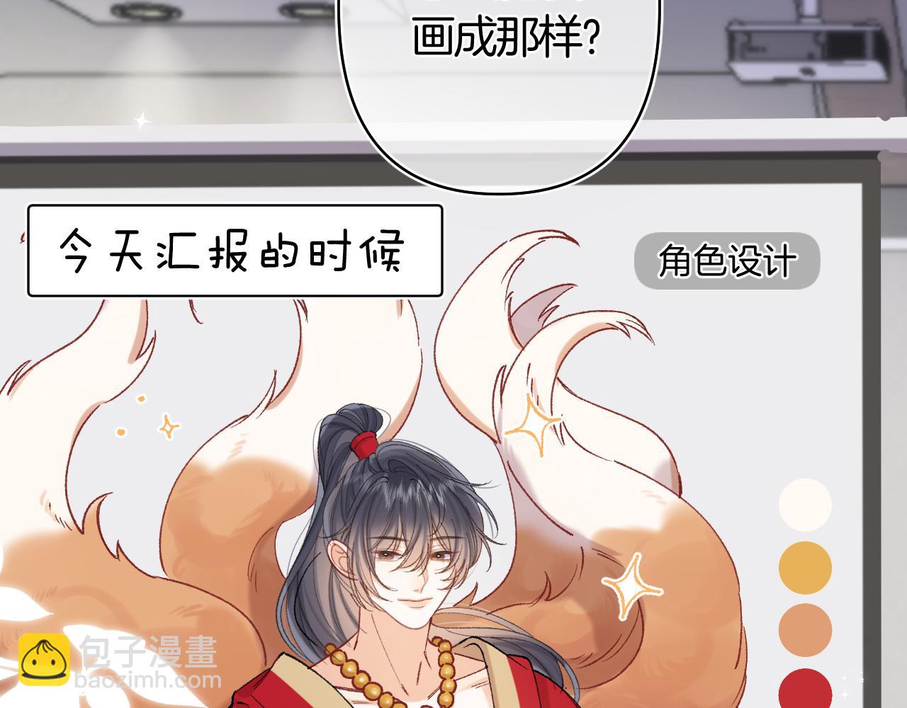 🍣偷偷藏不住 第43话 终于彻底过去了 第3页