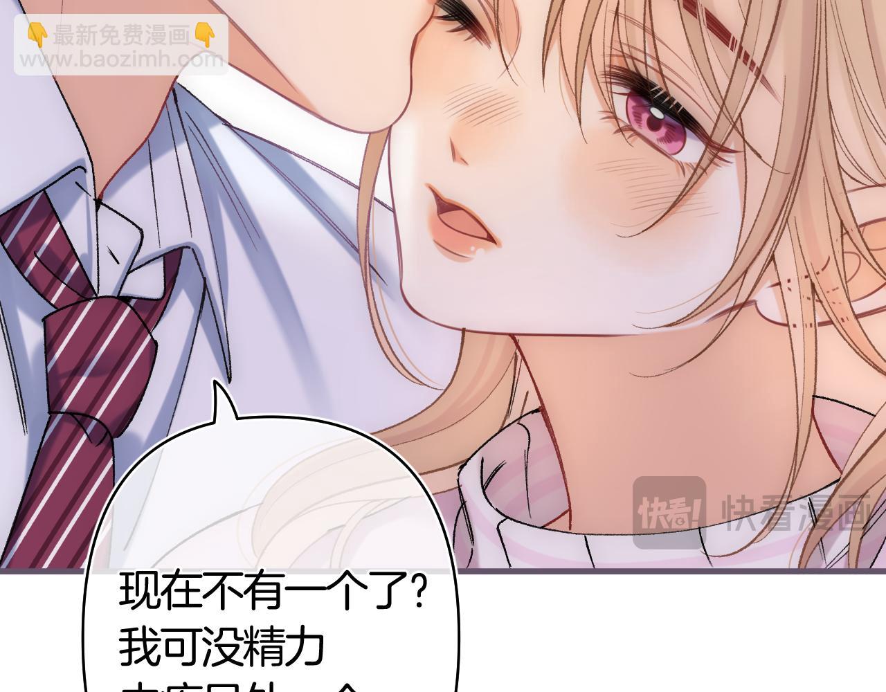 🍣偷偷藏不住 第43话 终于彻底过去了 第32页