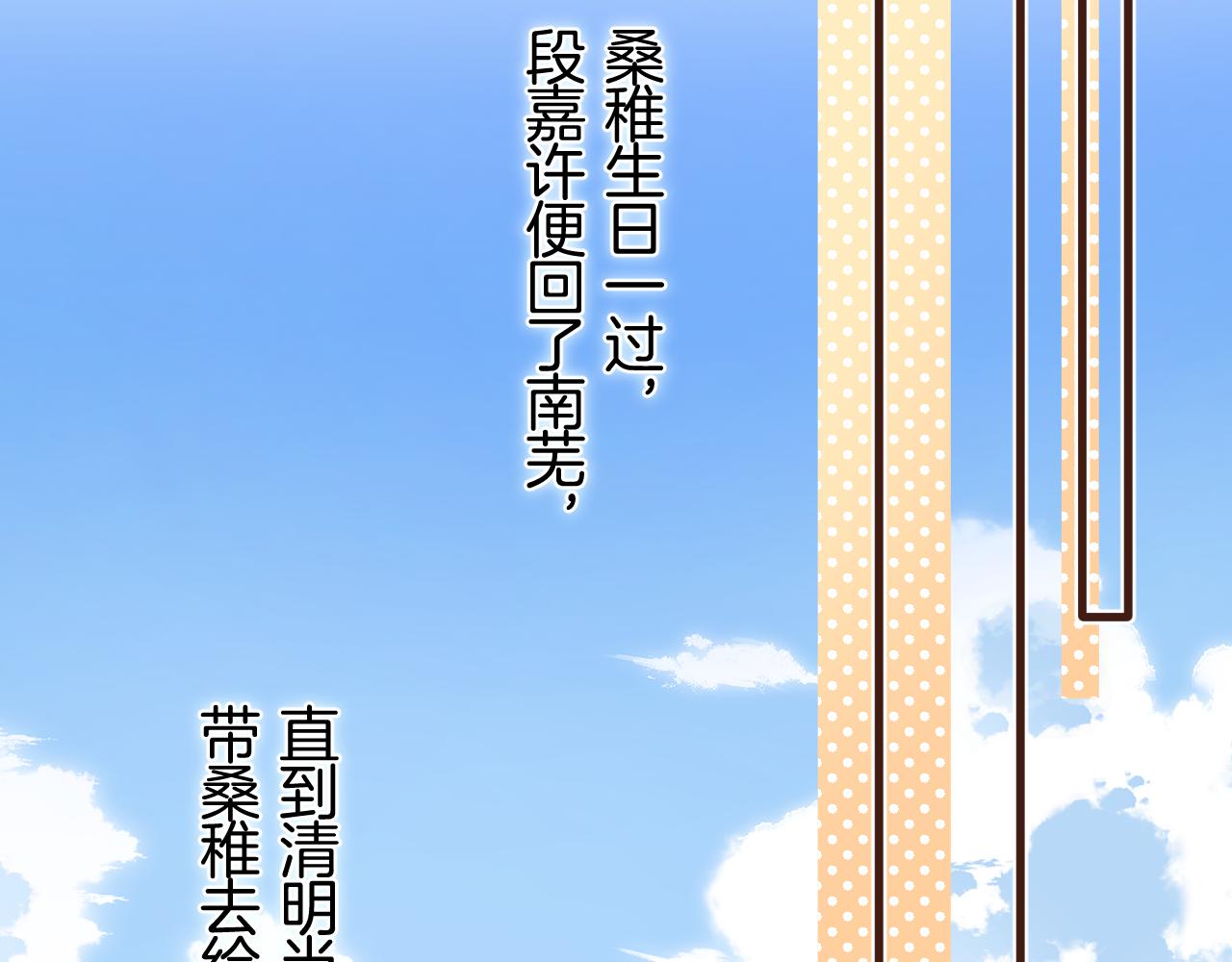 🍣偷偷藏不住 第43话 终于彻底过去了 第35页