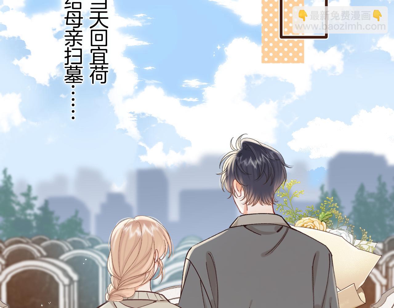 🍣偷偷藏不住 第43话 终于彻底过去了 第36页