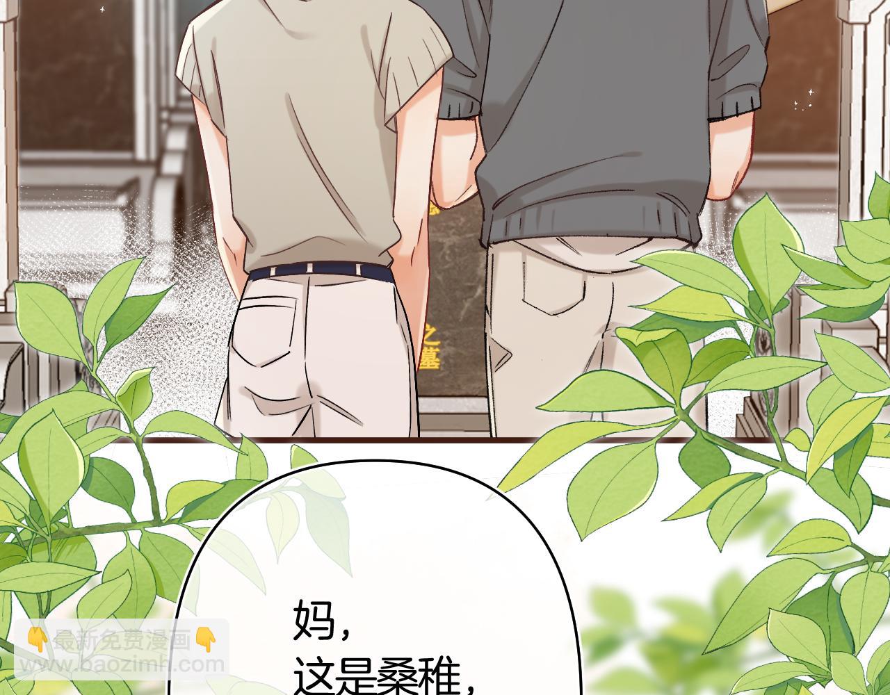🍣偷偷藏不住 第43话 终于彻底过去了 第37页