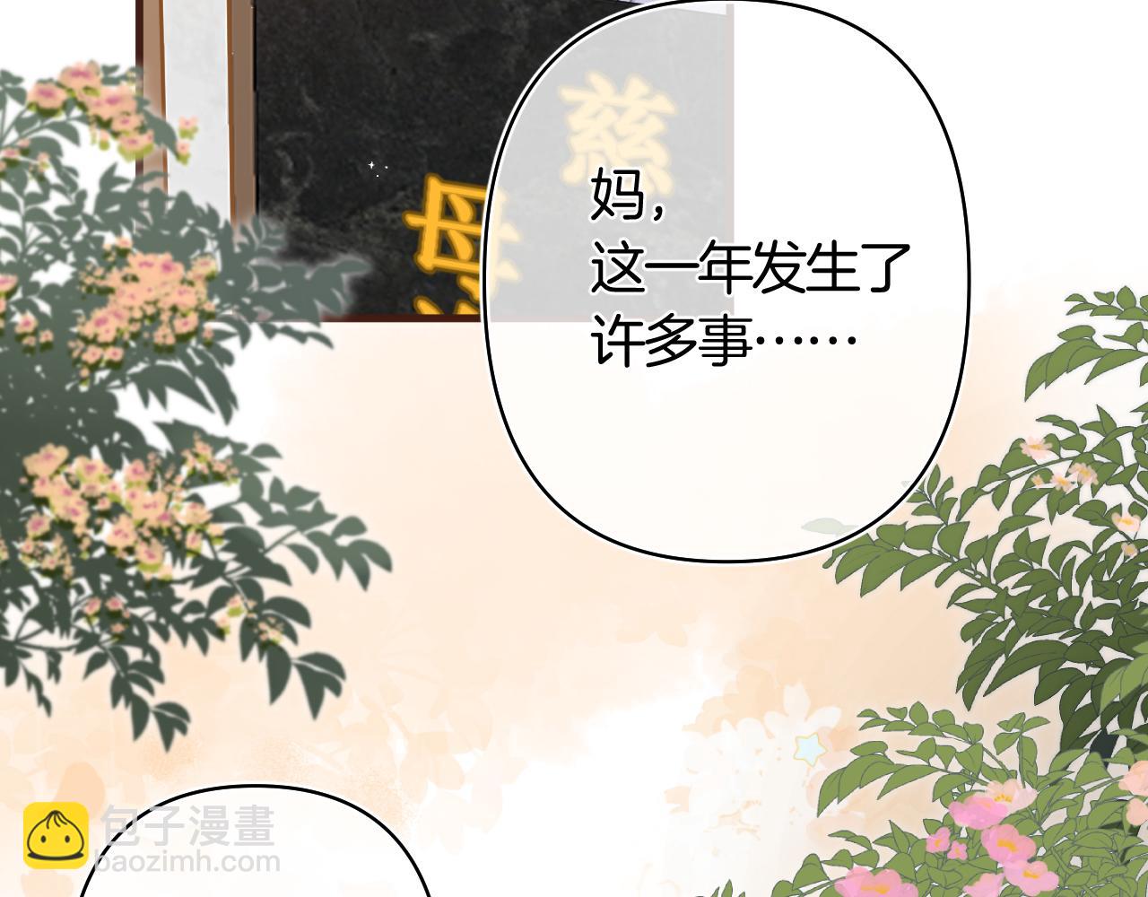 🍣偷偷藏不住 第43话 终于彻底过去了 第42页