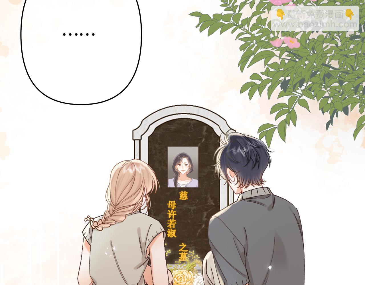🍣偷偷藏不住 第43话 终于彻底过去了 第43页