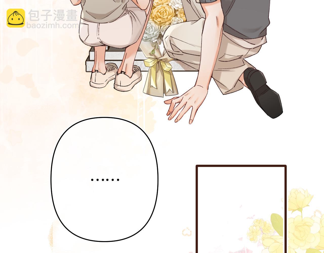 🍣偷偷藏不住 第43话 终于彻底过去了 第44页
