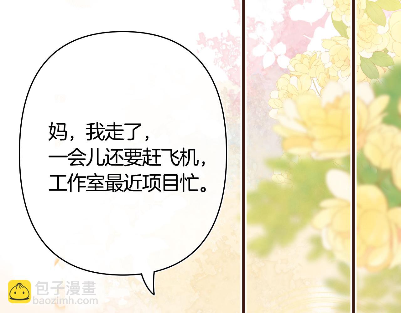🍣偷偷藏不住 第43话 终于彻底过去了 第45页