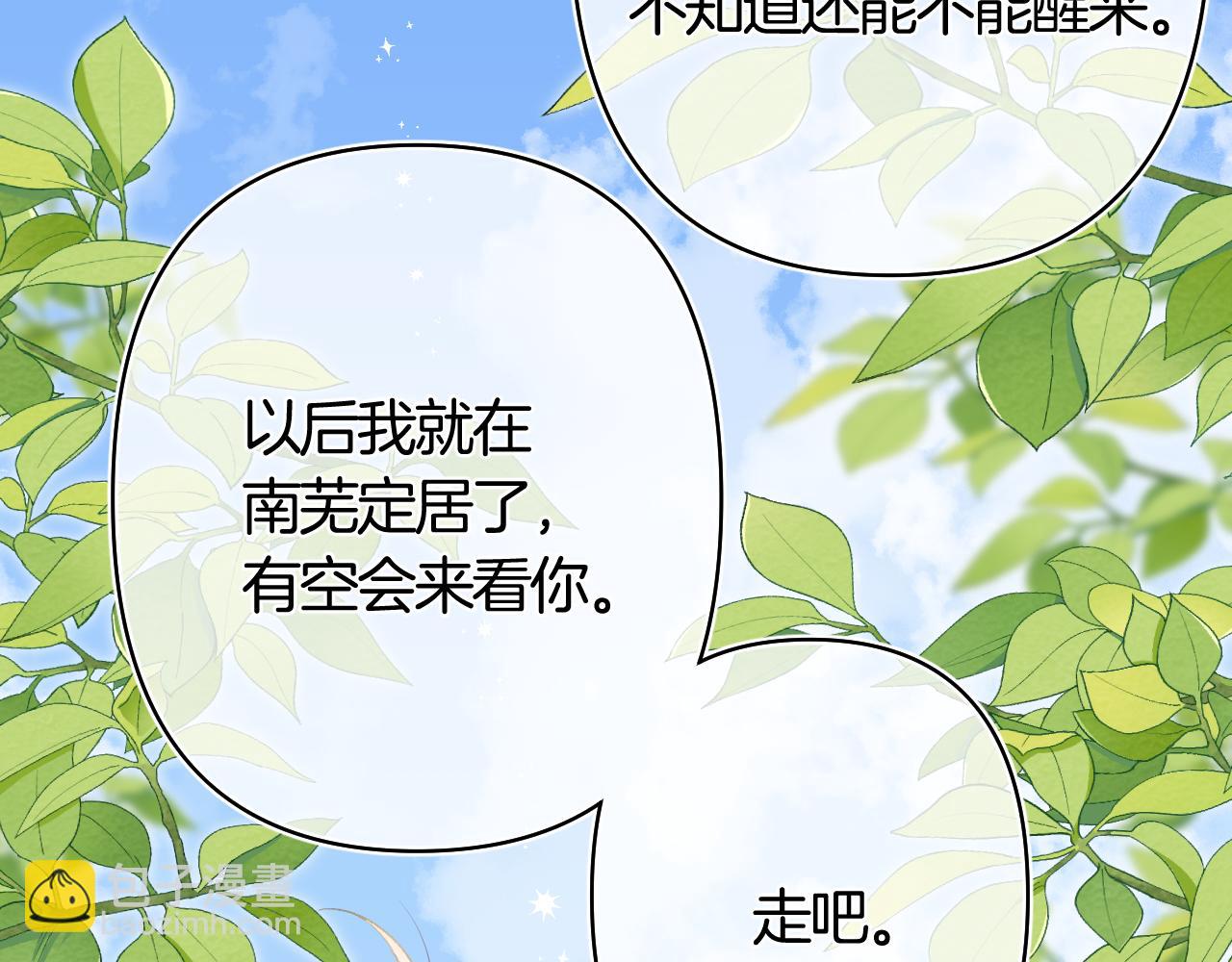 🍣偷偷藏不住 第43话 终于彻底过去了 第48页