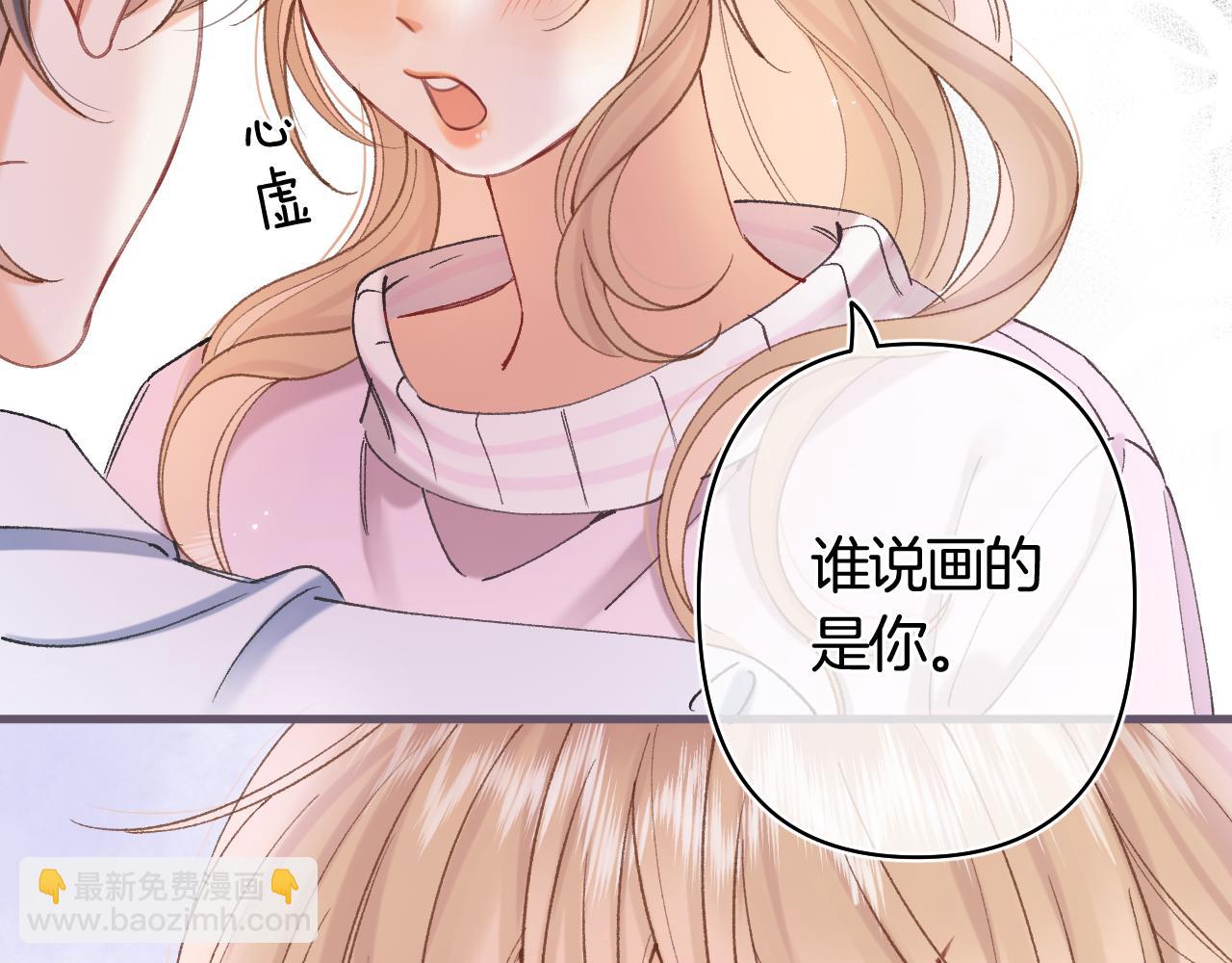 🍣偷偷藏不住 第43话 终于彻底过去了 第5页