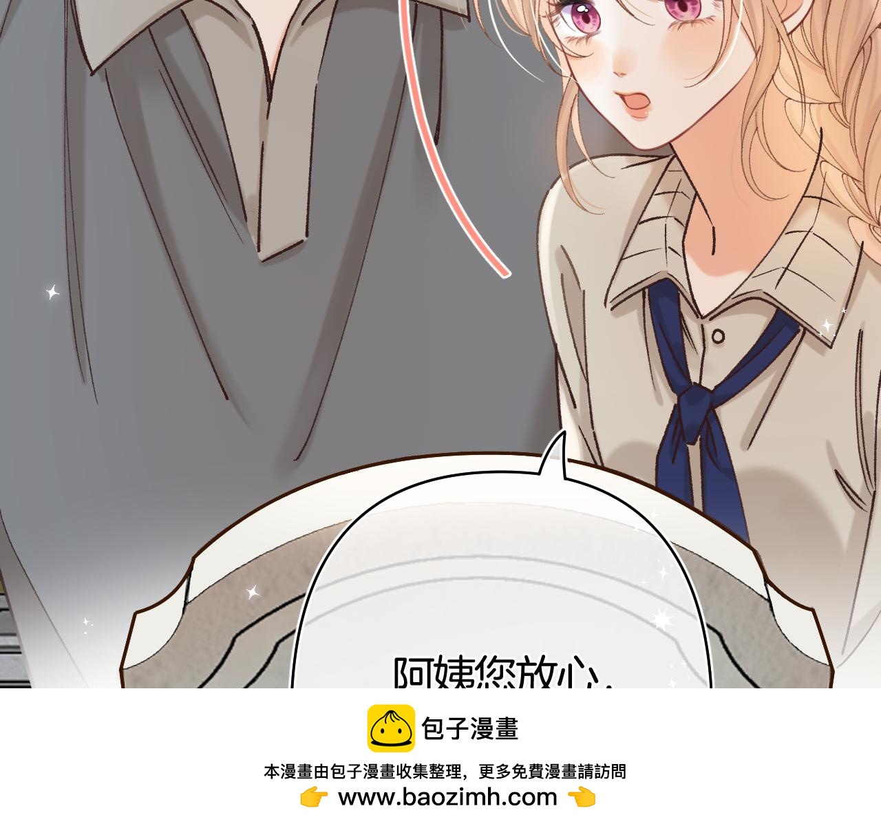 🍣偷偷藏不住 第43话 终于彻底过去了 第50页
