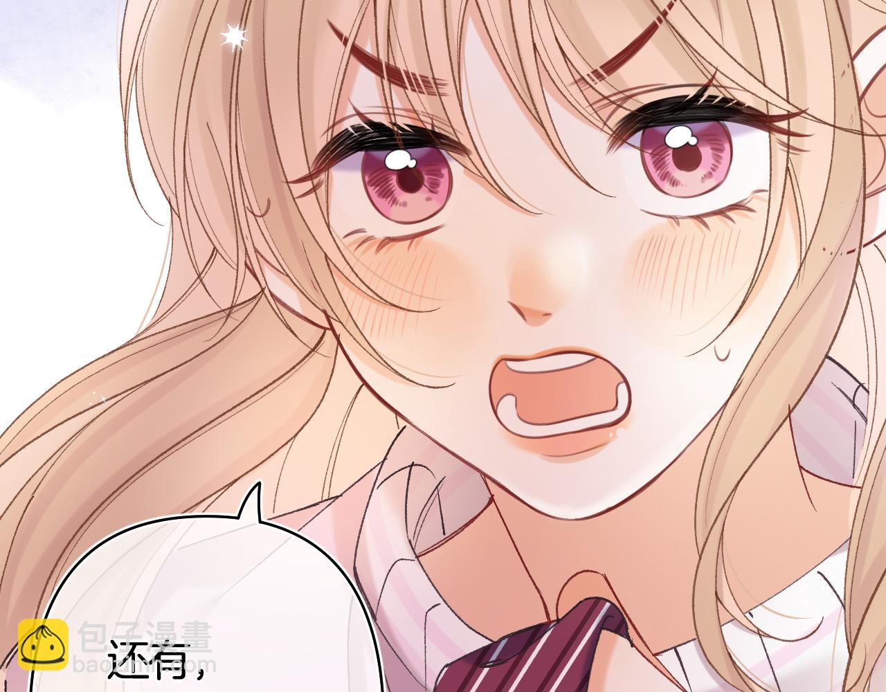 🍣偷偷藏不住 第43话 终于彻底过去了 第6页