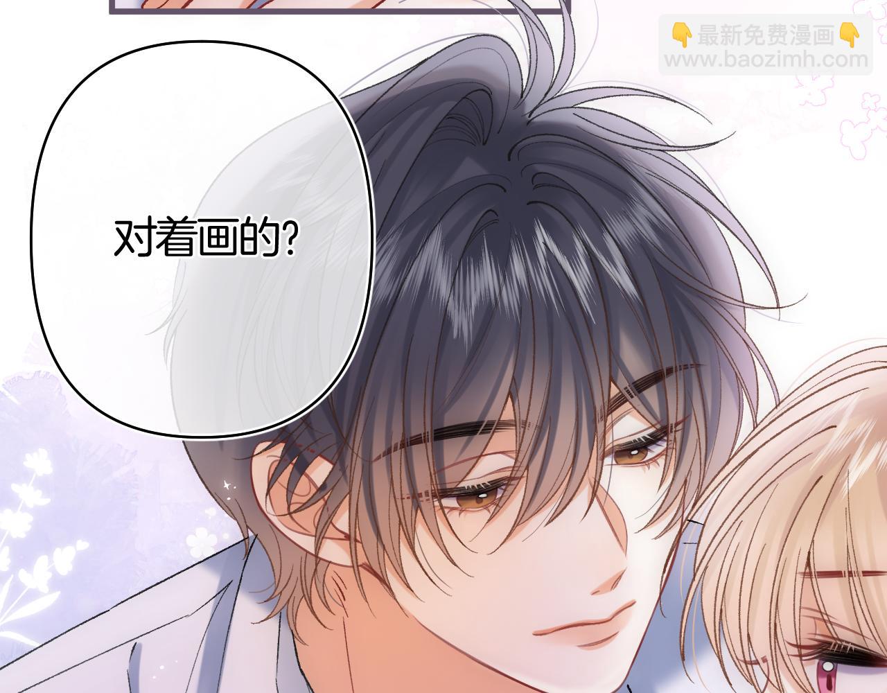 🍣偷偷藏不住 第43话 终于彻底过去了 第9页