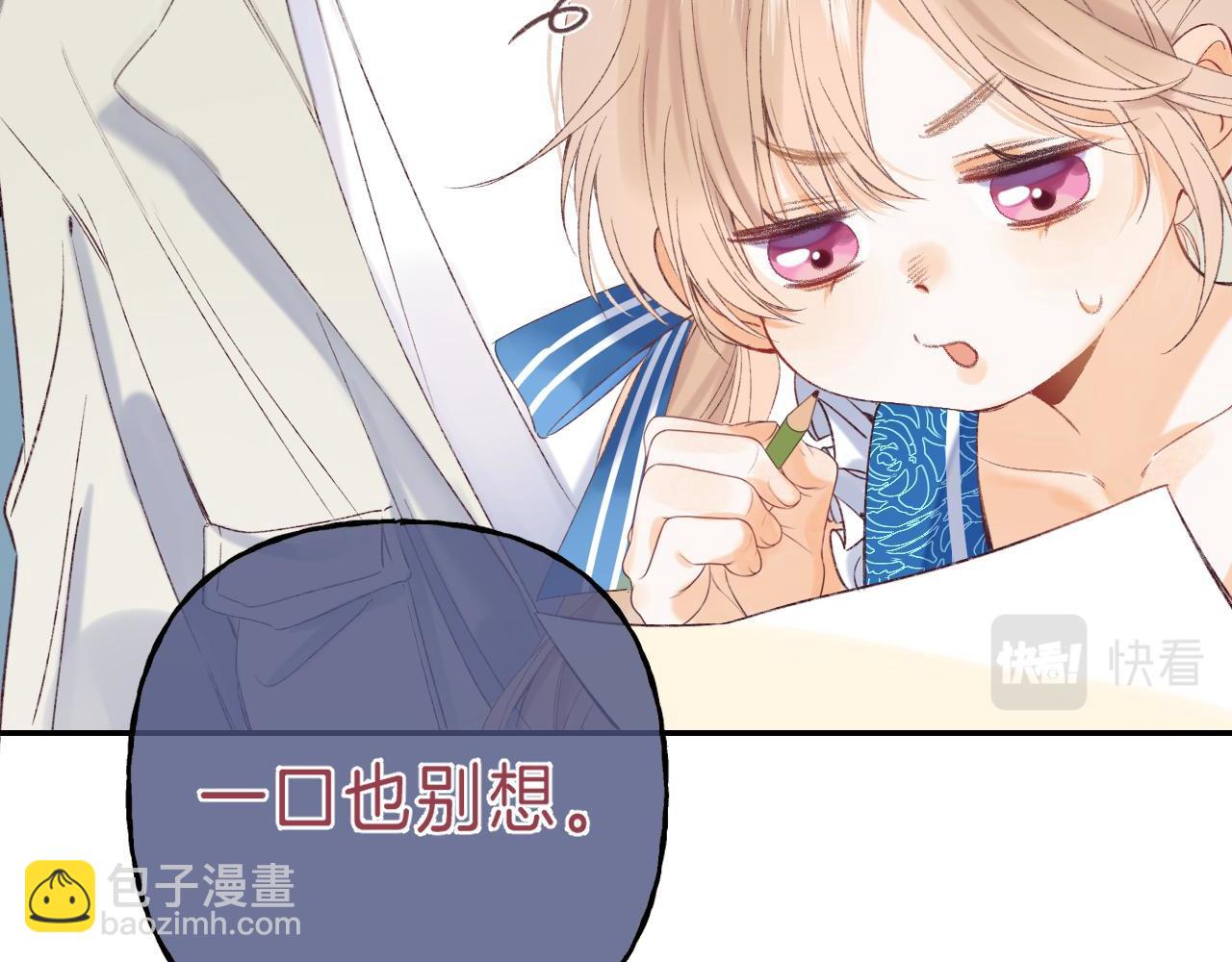 🍣偷偷藏不住 第18话 别扭的小朋友 第10页