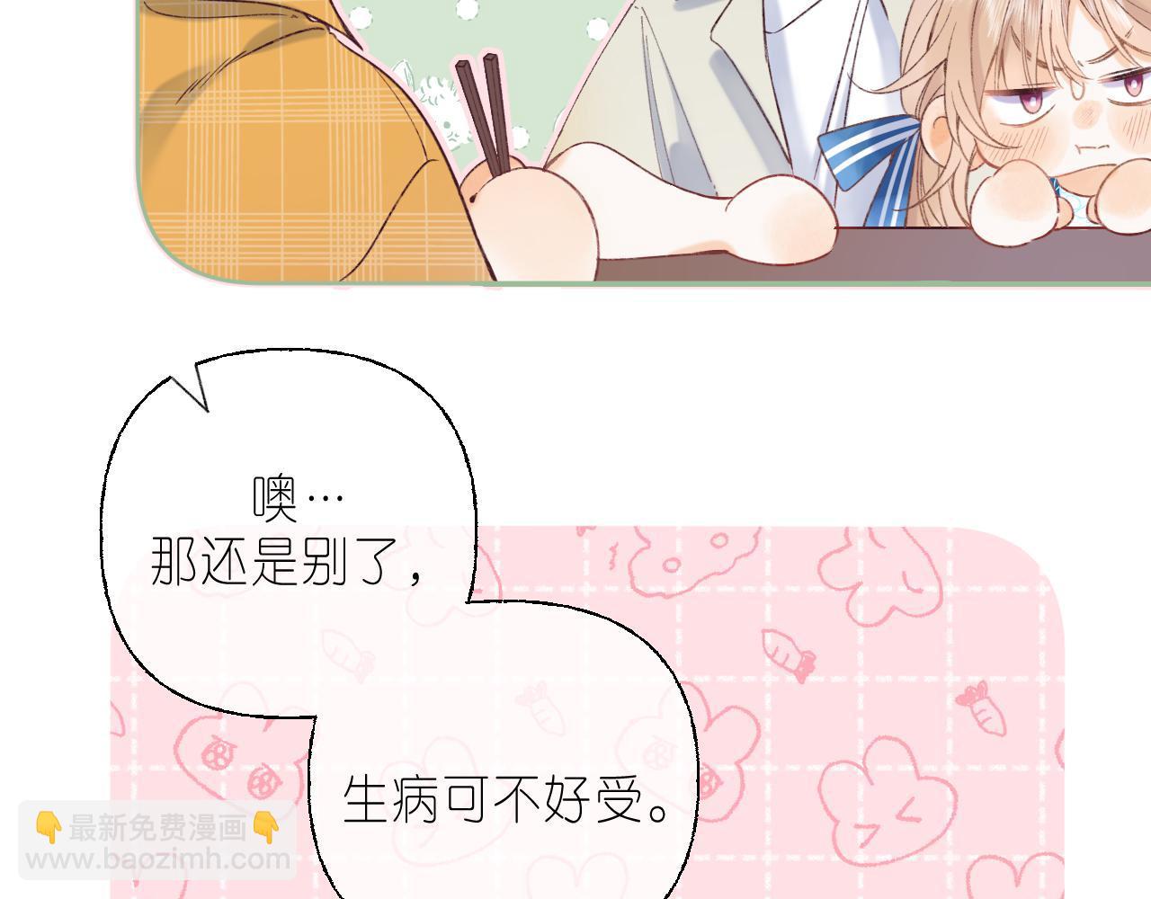 🍣偷偷藏不住 第18话 别扭的小朋友 第13页