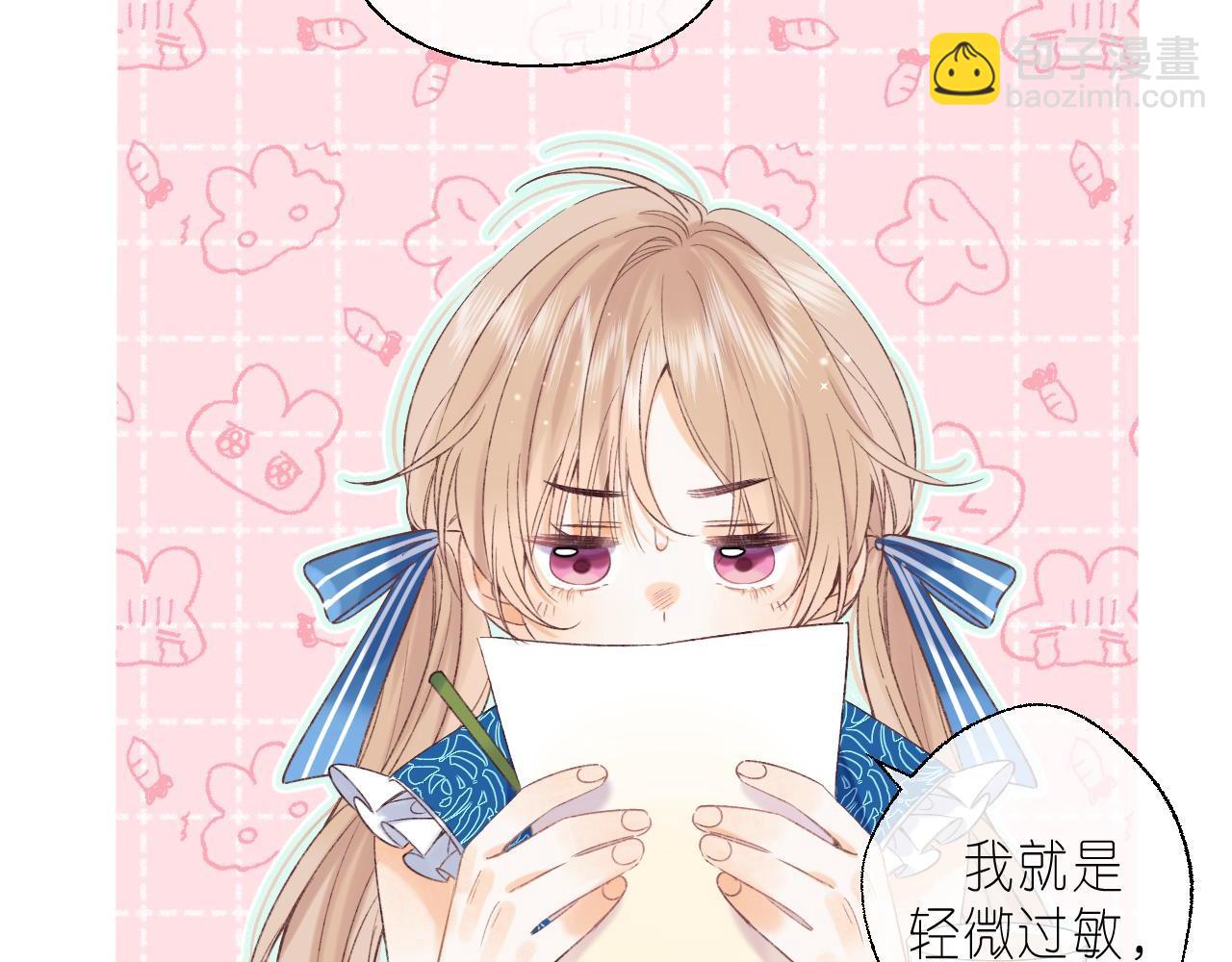 🍣偷偷藏不住 第18话 别扭的小朋友 第14页
