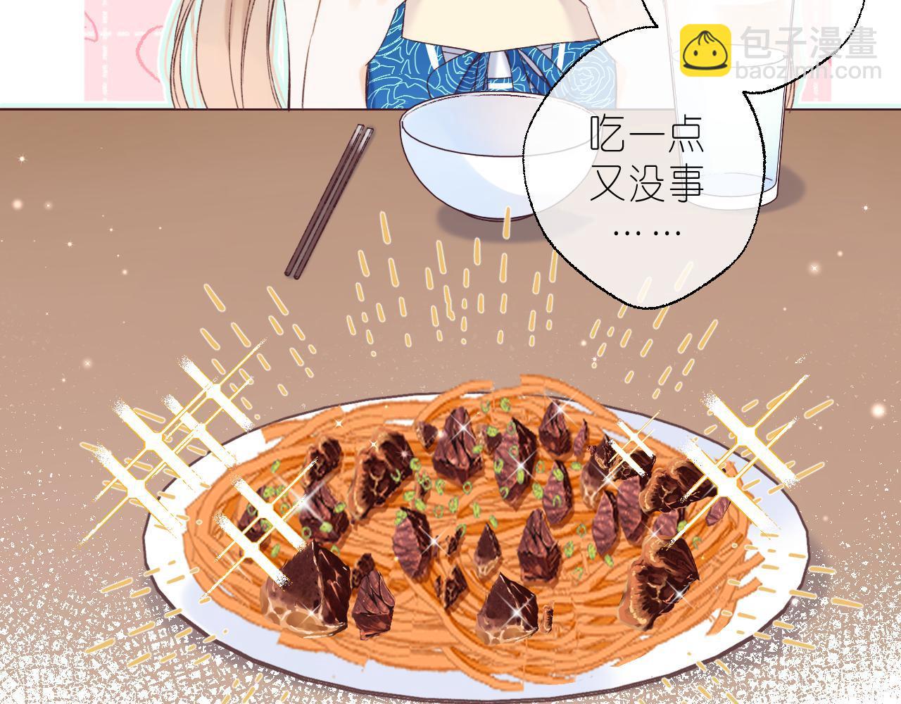 🍣偷偷藏不住 第18话 别扭的小朋友 第15页
