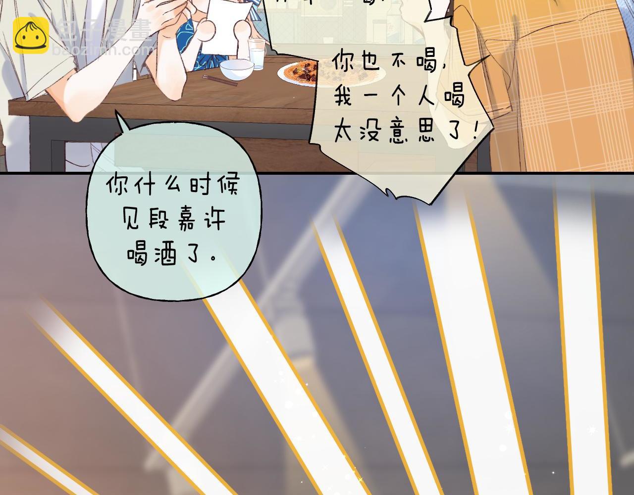 🍣偷偷藏不住 第18话 别扭的小朋友 第18页