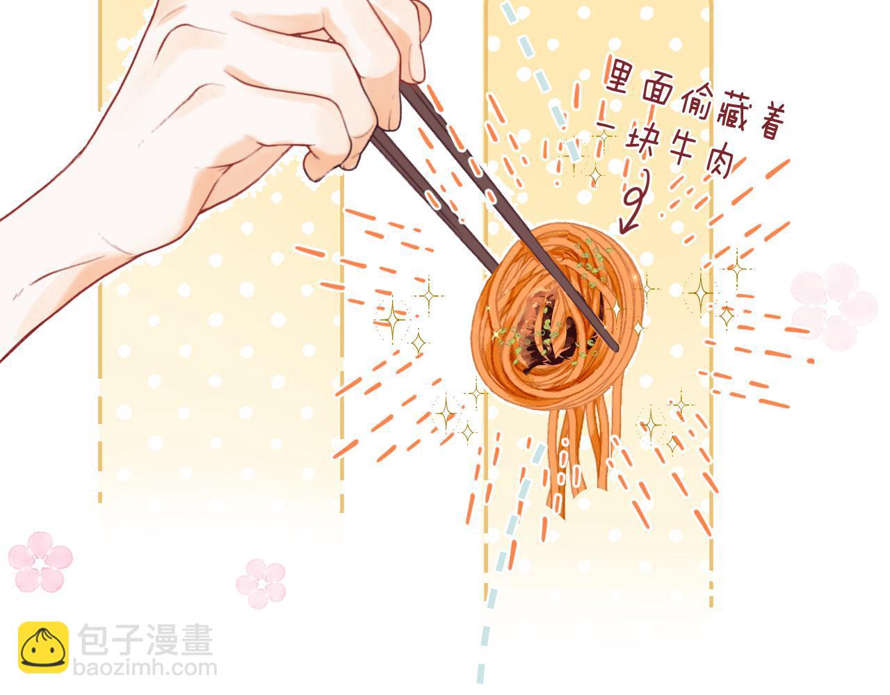 🍣偷偷藏不住 第18话 别扭的小朋友 第21页