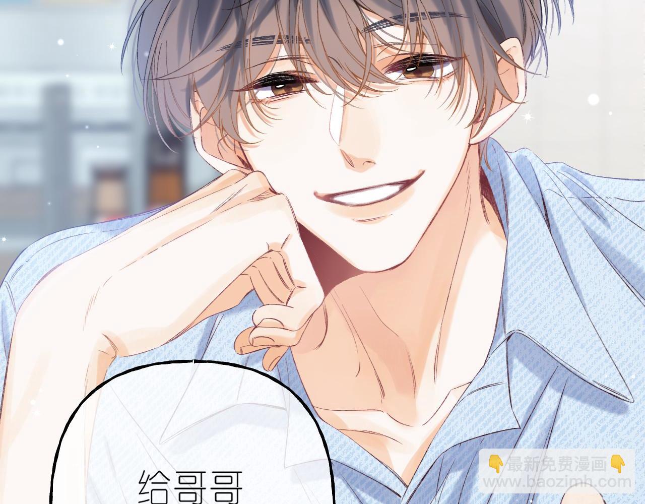 🍣偷偷藏不住 第18话 别扭的小朋友 第25页