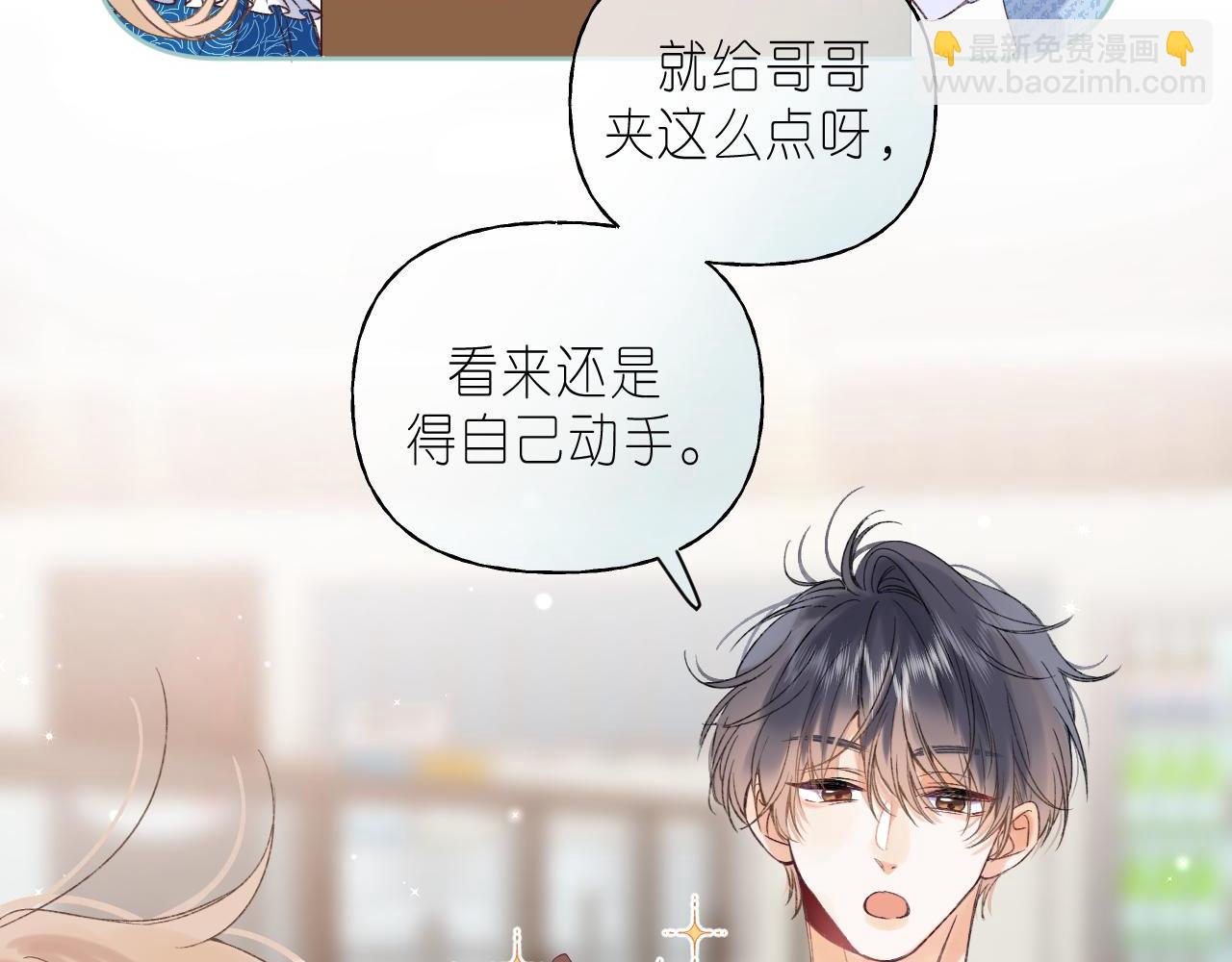 🍣偷偷藏不住 第18话 别扭的小朋友 第29页
