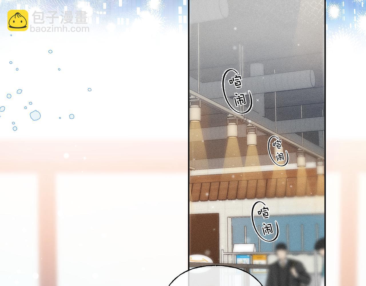 🍣偷偷藏不住 第18话 别扭的小朋友 第3页