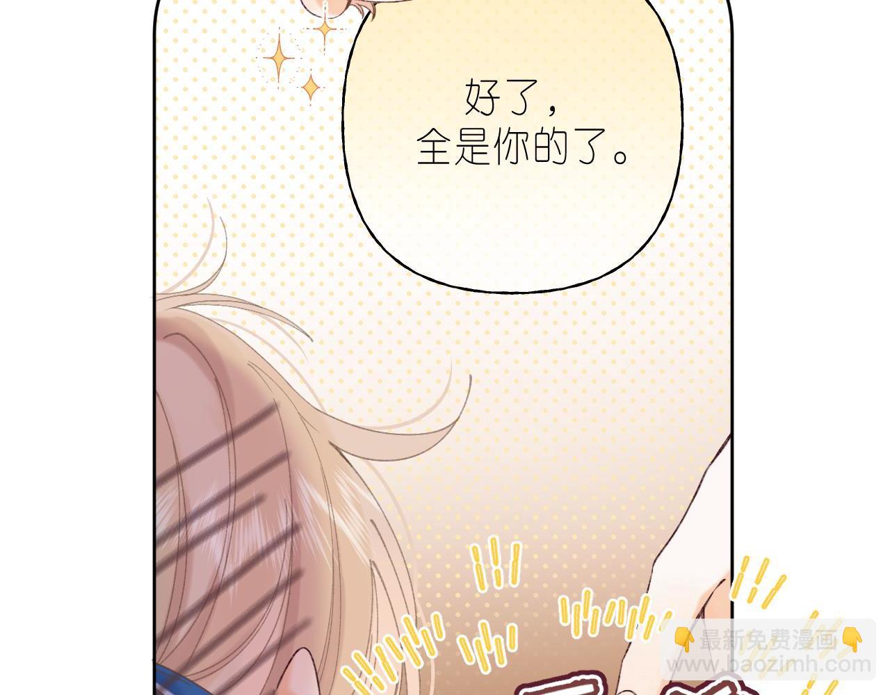 🍣偷偷藏不住 第18话 别扭的小朋友 第33页