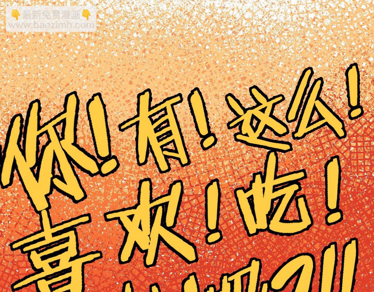 🍣偷偷藏不住 第18话 别扭的小朋友 第35页
