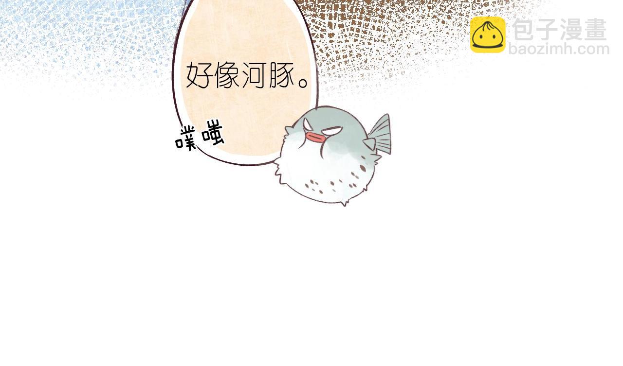 🍣偷偷藏不住 第18话 别扭的小朋友 第39页
