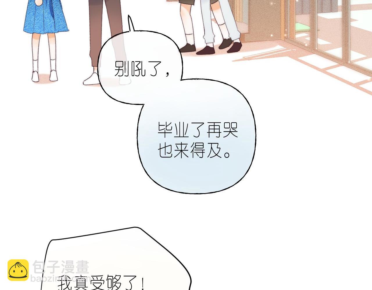 🍣偷偷藏不住 第18话 别扭的小朋友 第43页
