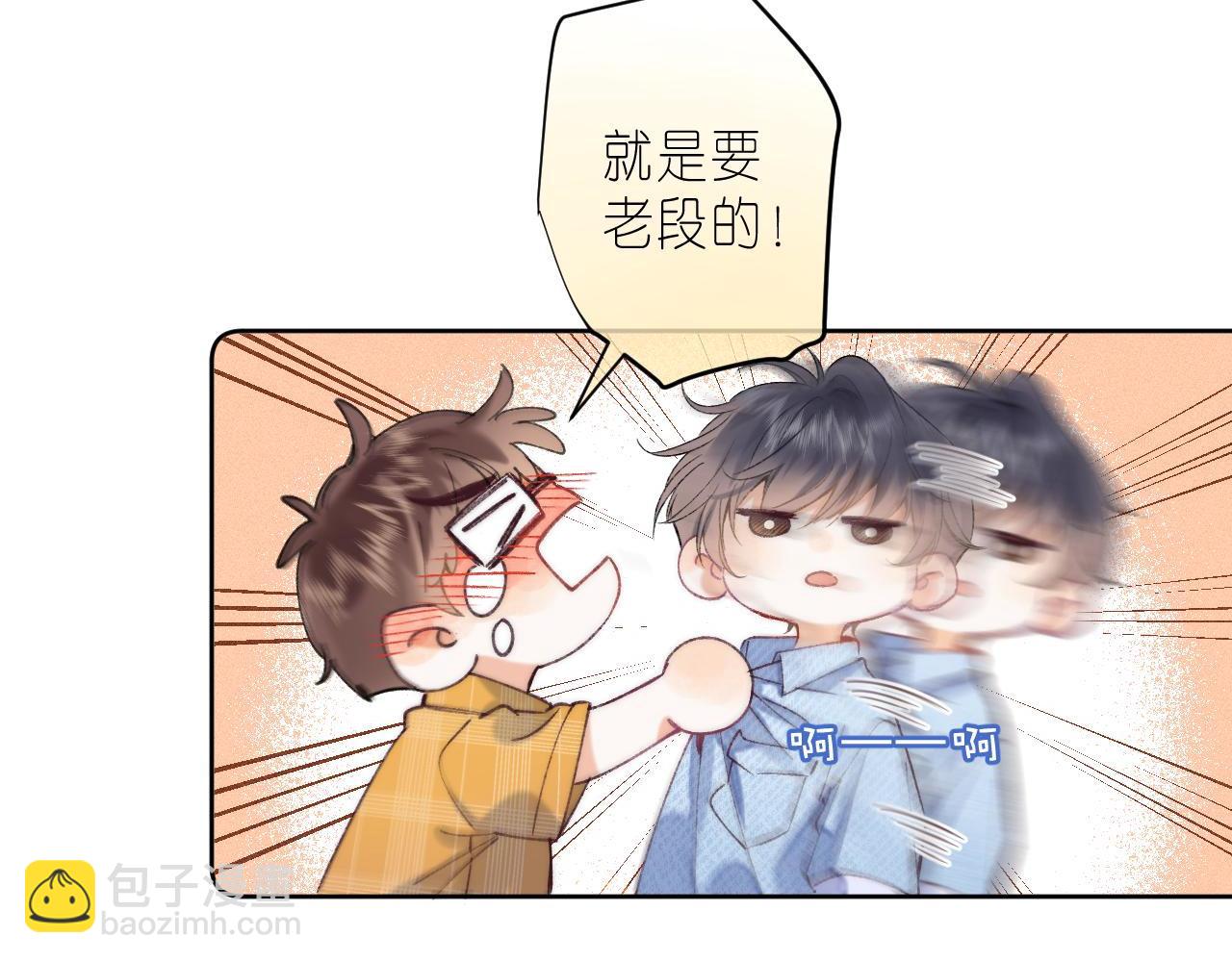 🍣偷偷藏不住 第18话 别扭的小朋友 第45页