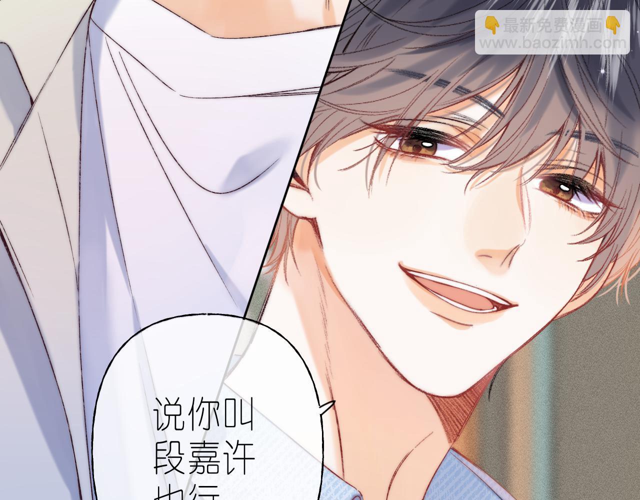 🍣偷偷藏不住 第18话 别扭的小朋友 第48页