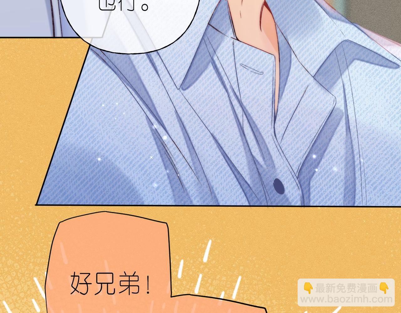 🍣偷偷藏不住 第18话 别扭的小朋友 第49页