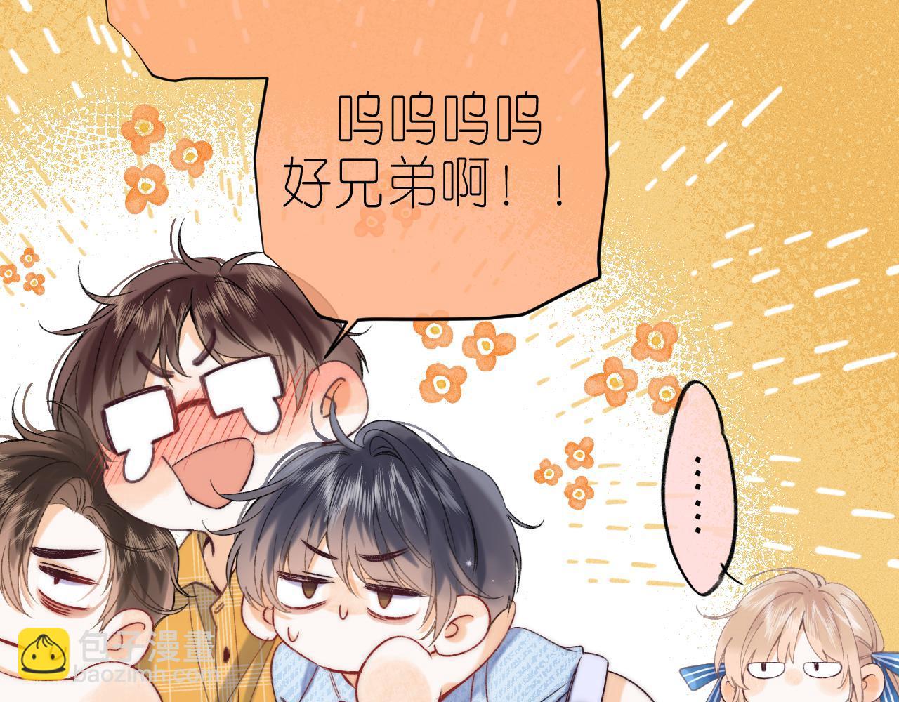 🍣偷偷藏不住 第18话 别扭的小朋友 第50页