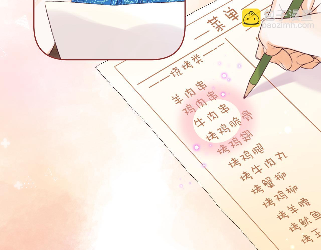 🍣偷偷藏不住 第18话 别扭的小朋友 第7页