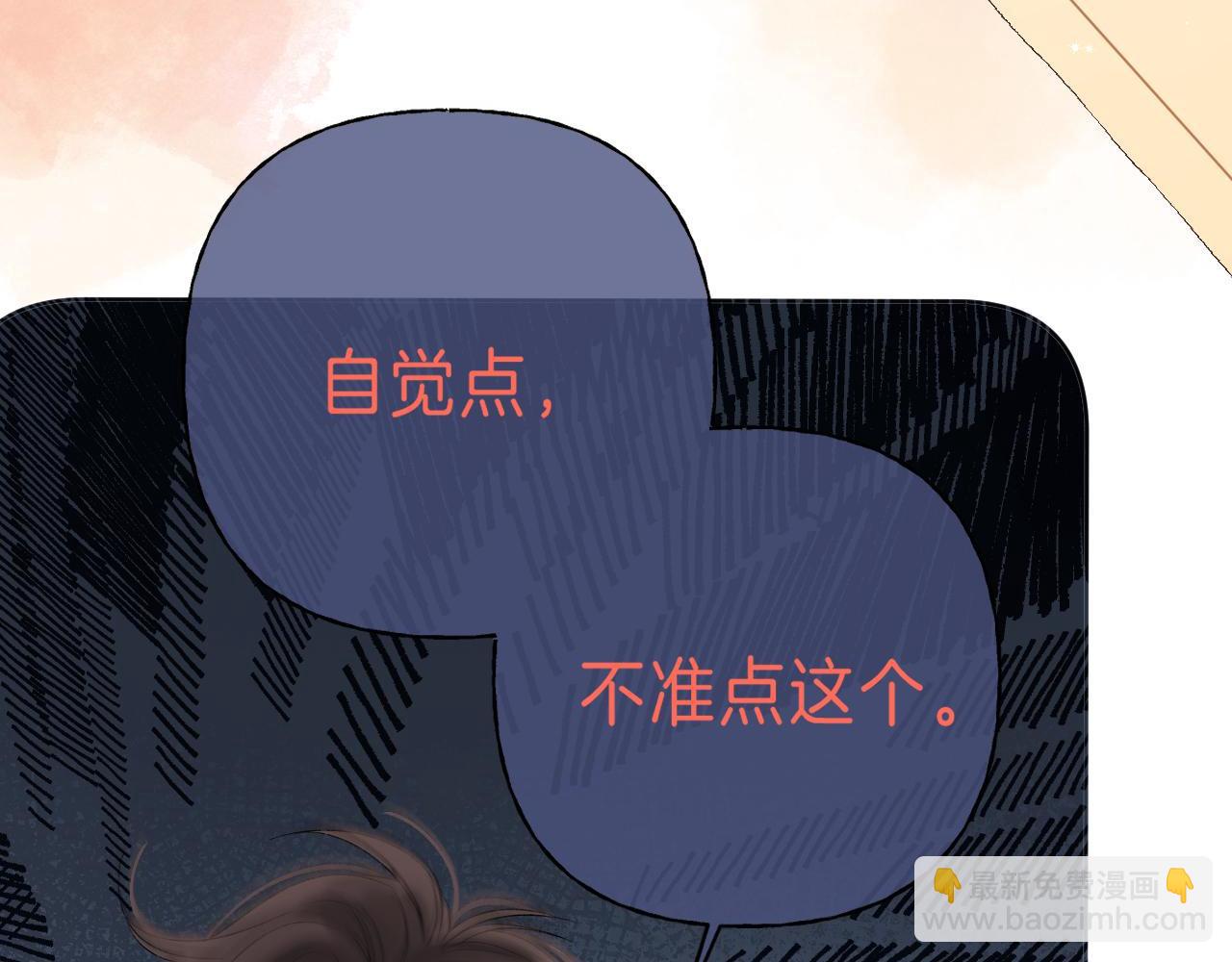 🍣偷偷藏不住 第18话 别扭的小朋友 第8页