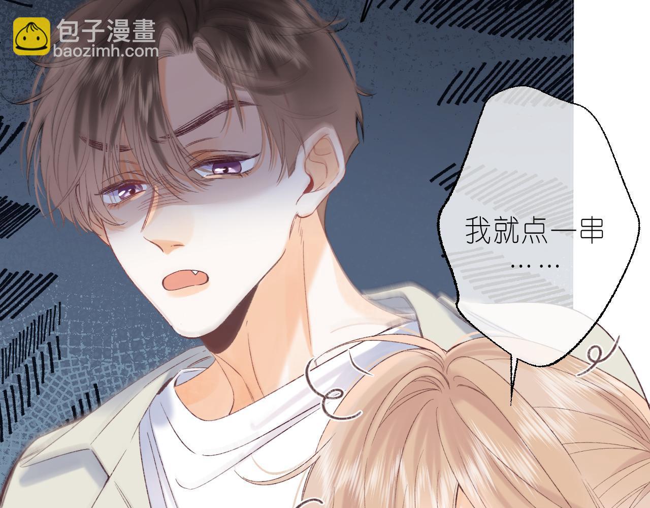 🍣偷偷藏不住 第18话 别扭的小朋友 第9页