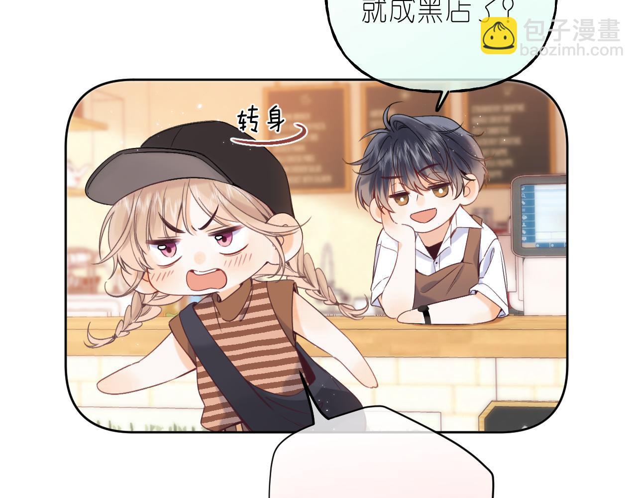 🍣偷偷藏不住 第20话 留着买糖吃 第13页